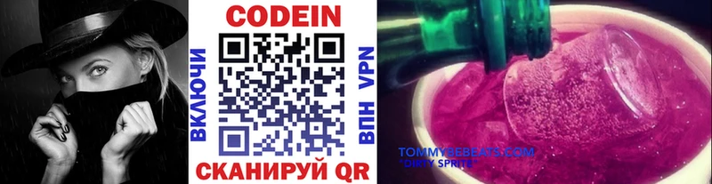 Codein напиток Lean (лин)  Купить закладки  Грайворон 