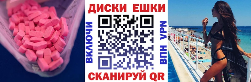 Экстази ешки  Купить  Грайворон 
