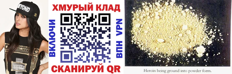 Героин VHQ Грайворон