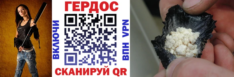 ГЕРОИН Heroin  Купить  Грайворон 