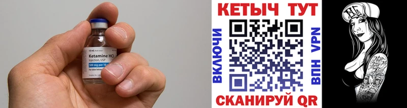 Кетамин VHQ  Купить где  Грайворон 