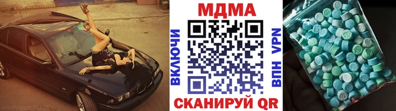 МДМА кристаллы  Купить где  Грайворон 