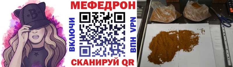 МЕФ мука  Купить закладки  Грайворон 