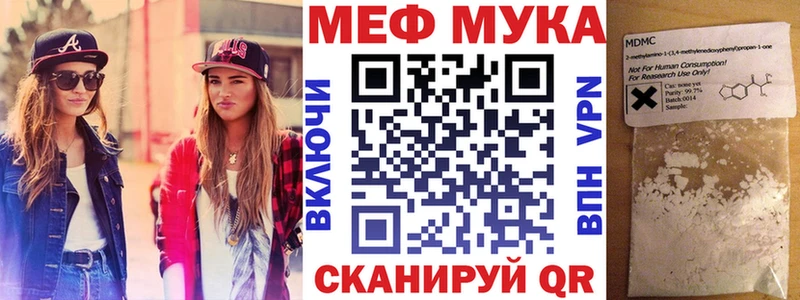 МЕФ  Грайворон