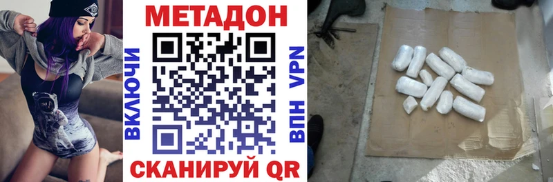 МЕТАДОН methadone Грайворон