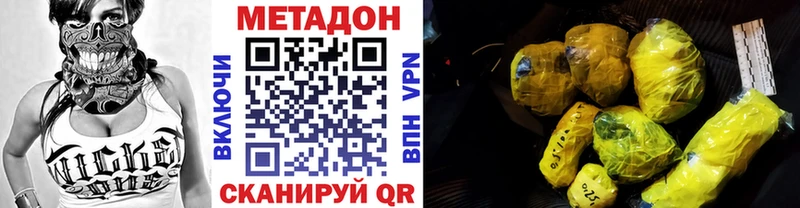 Купить закладки  Грайворон  МЕТАДОН мёд 
