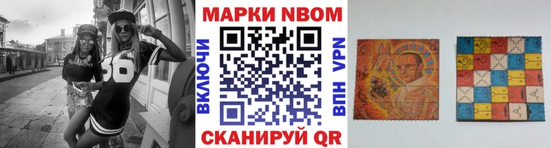 Купить где  Грайворон  Марки NBOMe 1500мкг 