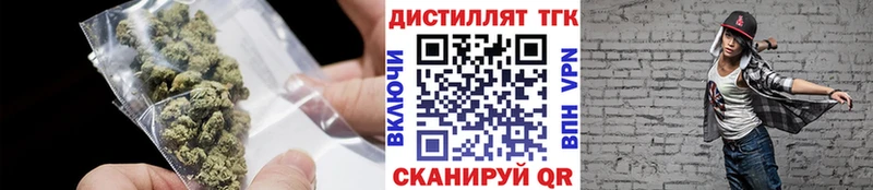 ТГК THC oil  Купить где  Грайворон 